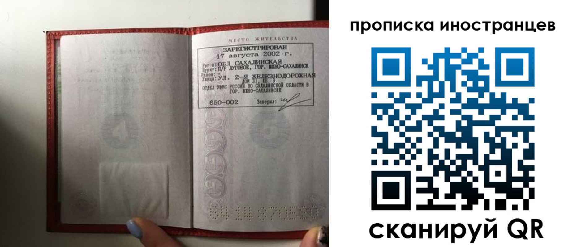 временная регистрация законно в Рязани