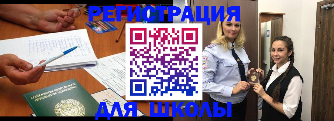 прописка 2025 в Рязани