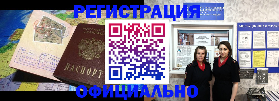 временная регистрация гарантия в Рязани