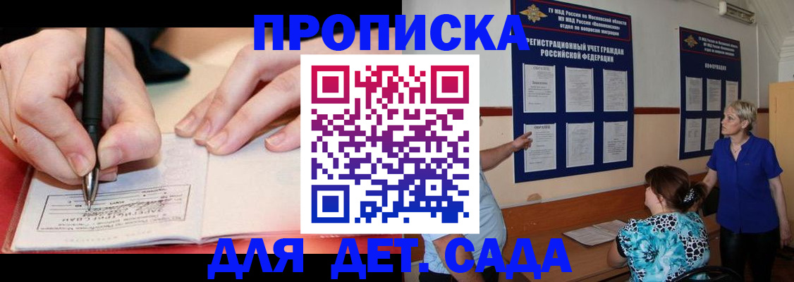 временная прописка в Рязани