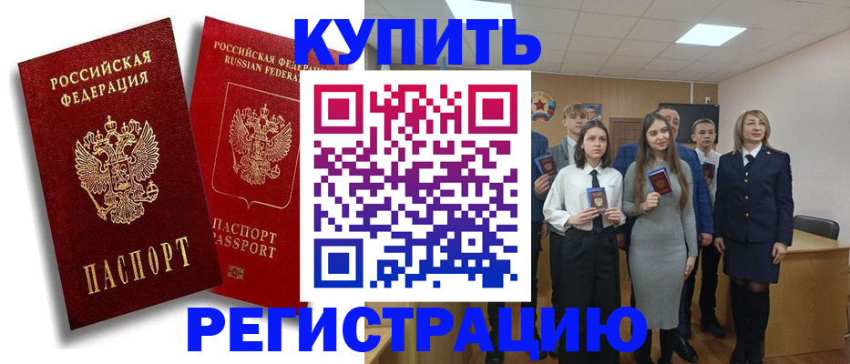 прописка гарантия в Рязани