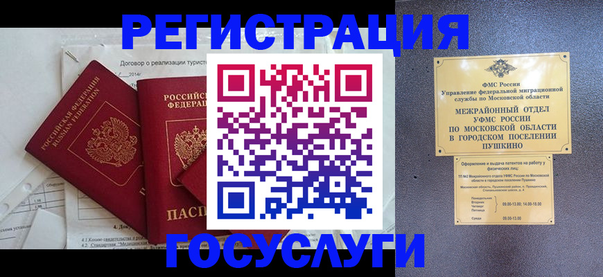 временная регистрация для школы в Рязани