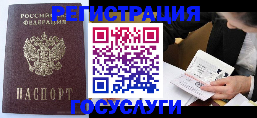 временная регистрация поиск в Рязани