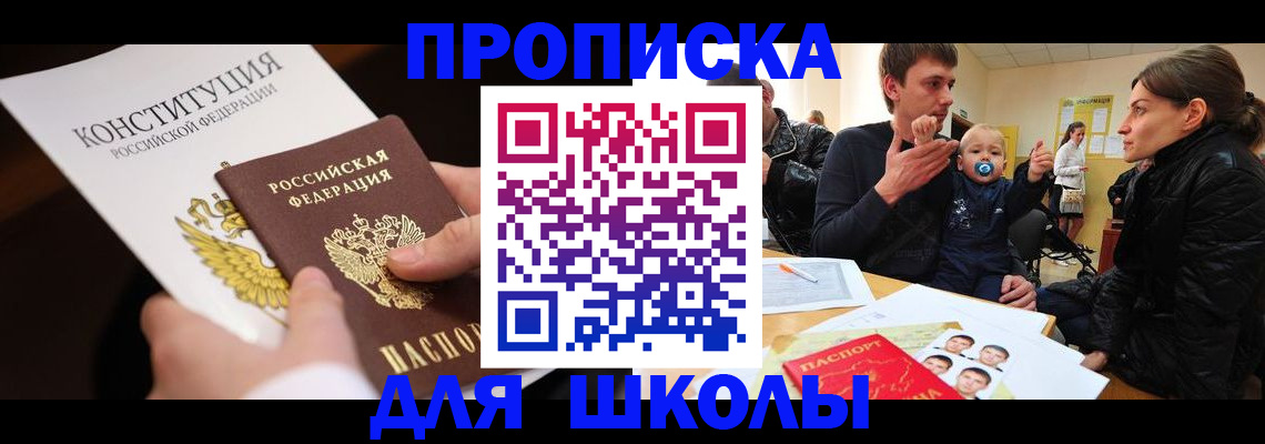 временная регистрация в квартире в Рязани