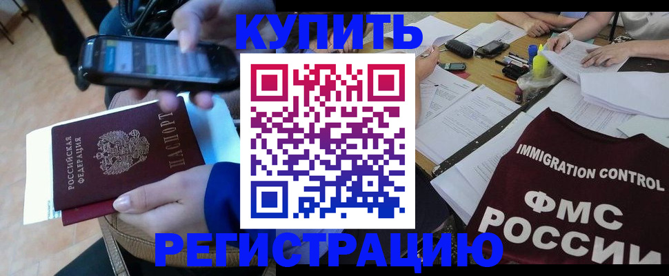 временная регистрация для школы в Рязани