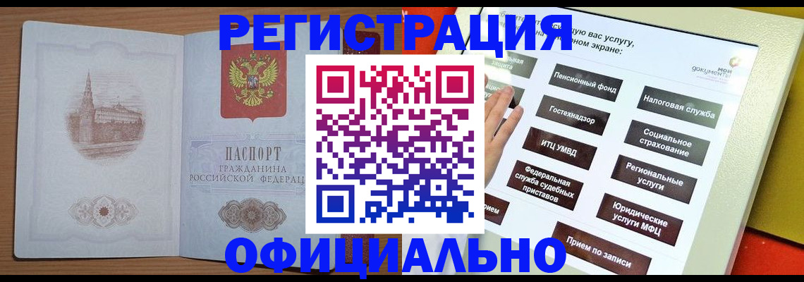 временная регистрация законно в Рязани
