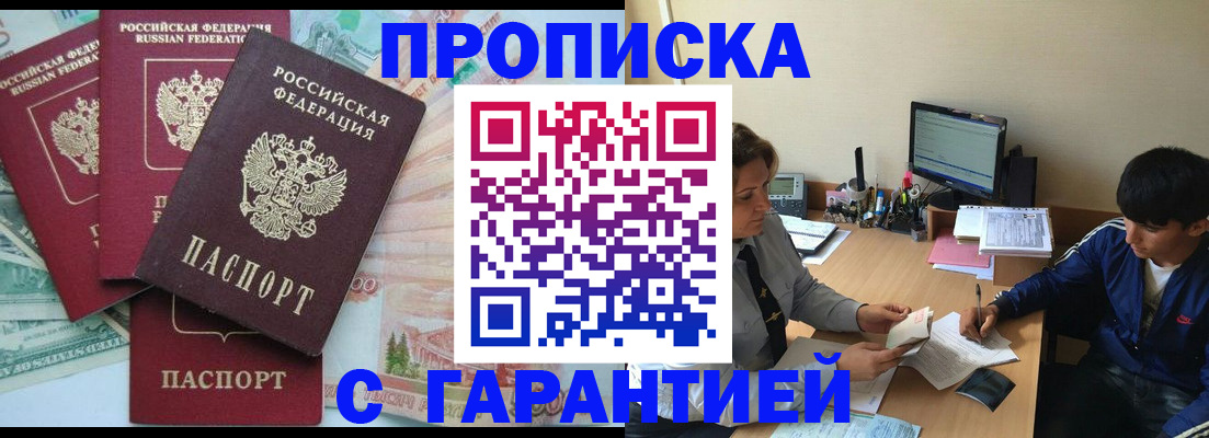 прописка паспорт в Рязани