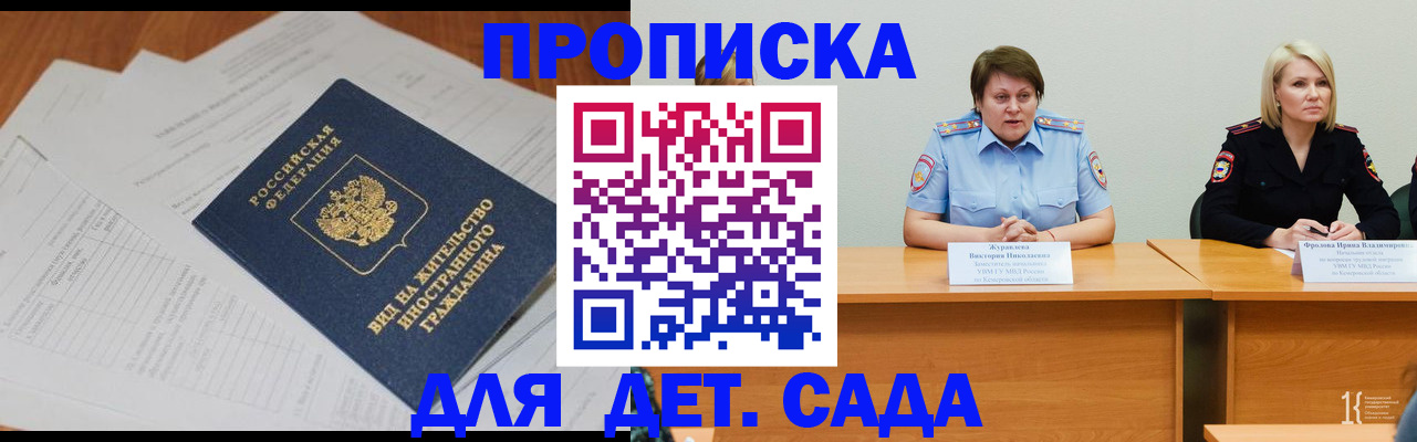 прописка для военкомата в Рязани