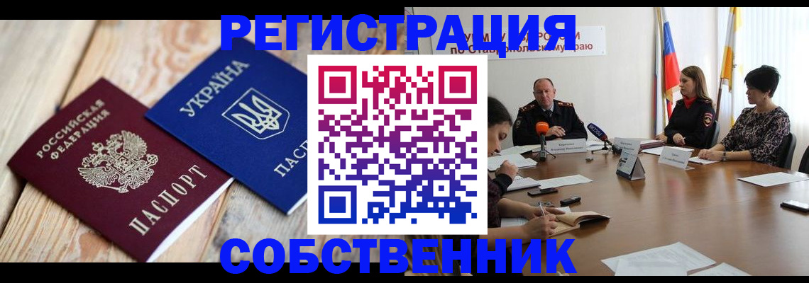 прописка 2025 в Рязани